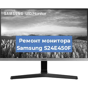 Замена конденсаторов на мониторе Samsung S24E450F в Челябинске